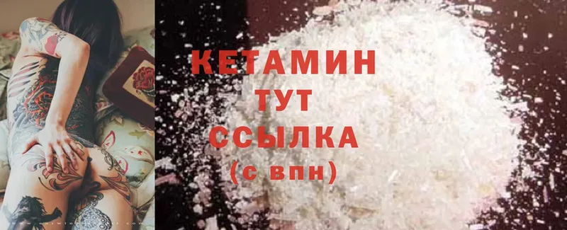 ОМГ ОМГ ссылка  Гаврилов-Ям  КЕТАМИН ketamine  даркнет Telegram  закладка 