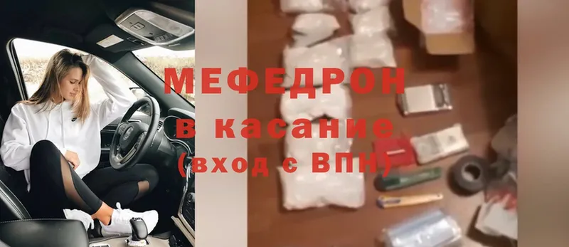 МЯУ-МЯУ mephedrone  Гаврилов-Ям 